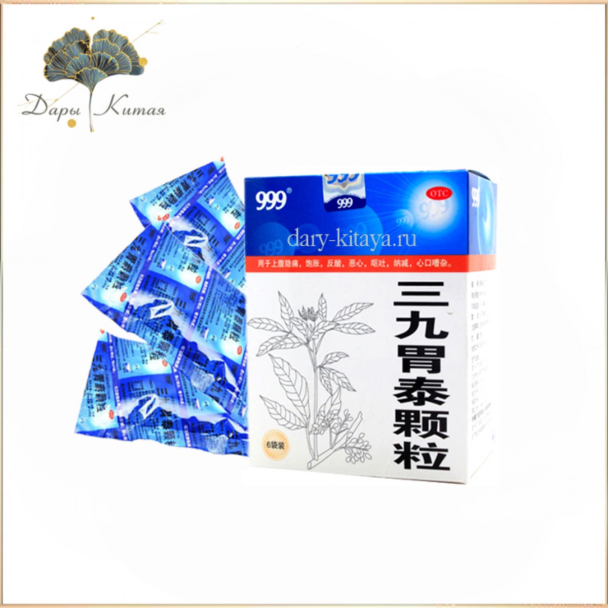 Купить китайский Чай Вэйтай 999 для желудка Sanjiu Weitai Keli